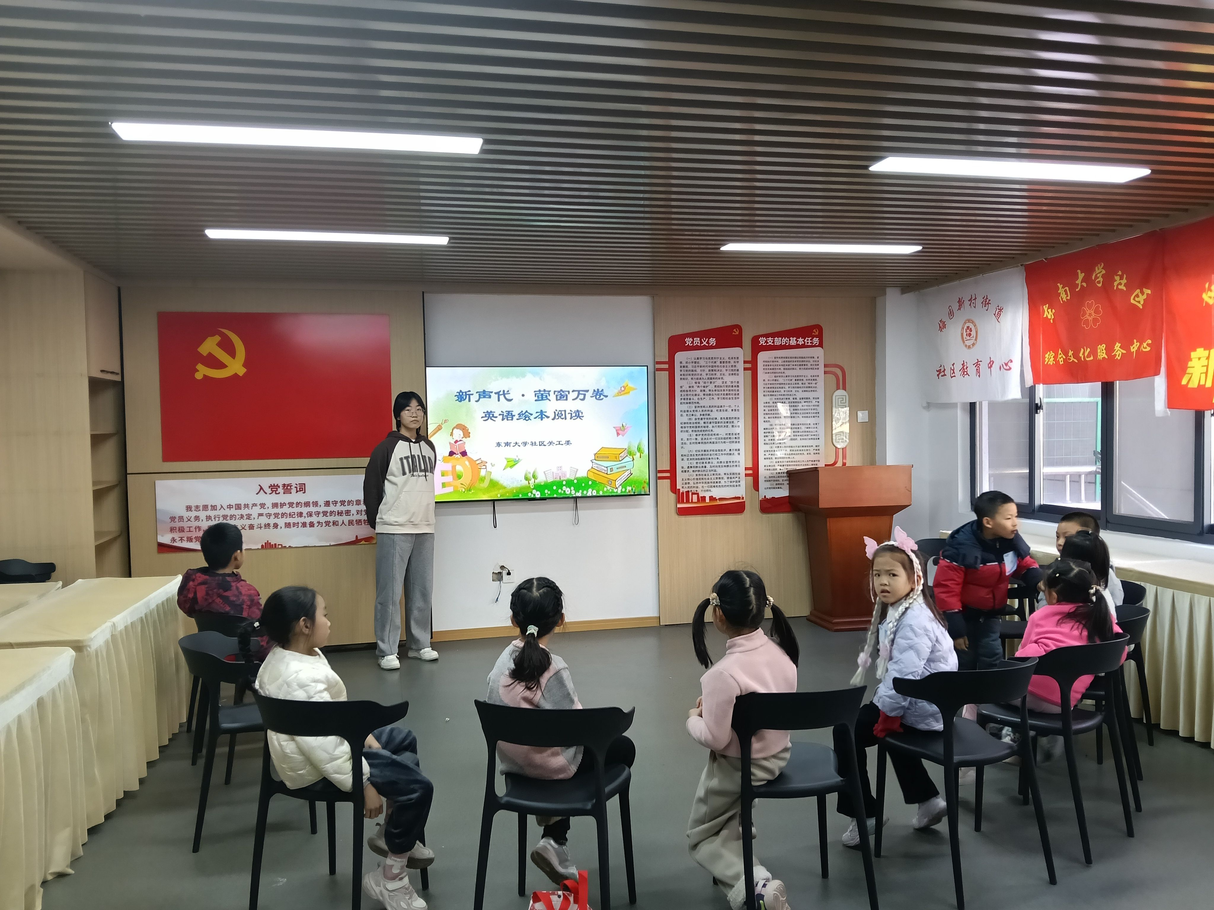 东南大学社区开展“新声代·萤窗万卷”英语绘本阅读活动- 玄武区-